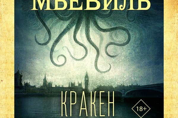 Kraken 21at